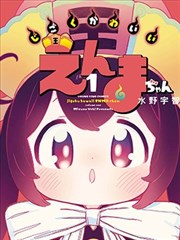 流星划过的坐标 漫画封面